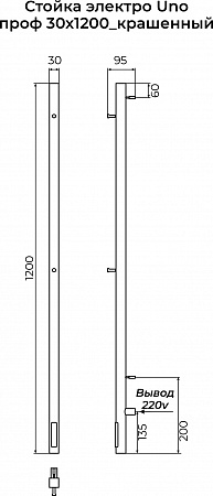 Стойка электро УНО (UNO) проф 1200 КС 9003 матовый TERMINUS Рубцовск - фото 3