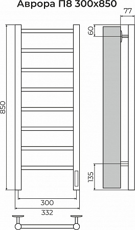 Аврора П8 300х850 Электро Полотенцесушитель TERMINUS Рубцовск - фото 3