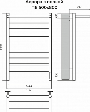 Аврора с/п П8 500х800 электро КС 9003 матовый Полотенцесушитель TERMINUS Рубцовск - фото 3 Аврора с/п П8 500х800 электро КС 9003 матовый Полотенцесушитель TERMINUS Рубцовск - фото 3