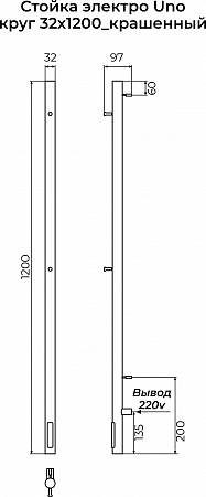 Стойка электро УНО (UNO) круг 1200 КС 9003 матовый TERMINUS Рубцовск - фото 3