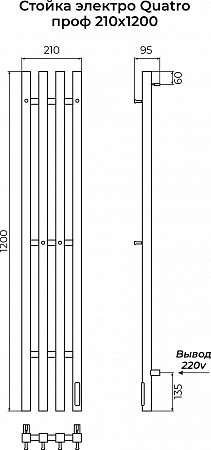 Стойка электро КВАТРО (QUATRO) проф 1200 КС 9003 матовый TERMINUS Рубцовск - фото 3