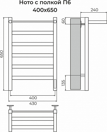 Ното с/п П6 400х650 Электро Полотенцесушитель TERMINUS Рубцовск - фото 3 Ното с/п П6 400х650 Электро Полотенцесушитель TERMINUS Рубцовск - фото 3