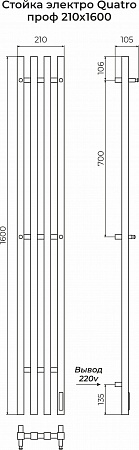 Стойка электро КВАТРО (QUATRO) проф 1600 TERMINUS Рубцовск - фото 3
