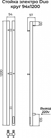 Стойка электро ДУО (DUO) круг 1200 КС 9005 матовый TERMINUS Рубцовск - фото 3 Стойка электро ДУО (DUO) круг 1200 КС 9005 матовый TERMINUS Рубцовск - фото 3