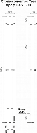 Стойка электро ТРЭ (TRES) проф 1600 TERMINUS Рубцовск - фото 3