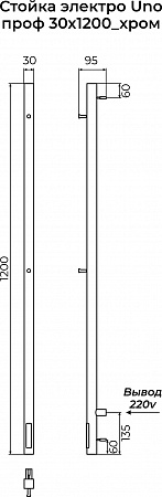 Стойка электро УНО (UNO) проф 1200 TERMINUS Рубцовск - фото 3