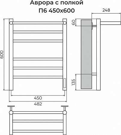 Аврора с/п П6 450х600 электро КС 9005 матовый Полотенцесушитель TERMINUS Рубцовск - фото 3