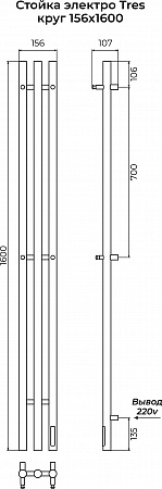 Стойка электро ТРЭ (TRES) круг 1600 КС 9005 матовый TERMINUS Рубцовск - фото 3 Стойка электро ТРЭ (TRES) круг 1600 КС 9005 матовый TERMINUS Рубцовск - фото 3