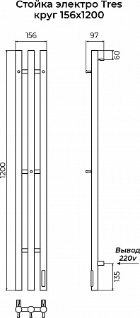 Стойка электро ТРЭ (TRES) круг 1200  TERMINUS Рубцовск - фото 3