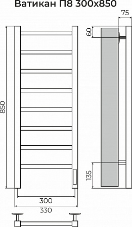 Ватикан П8 300х850 Электро Полотенцесушитель TERMINUS Рубцовск - фото 3 Ватикан П8 300х850 Электро Полотенцесушитель TERMINUS Рубцовск - фото 3