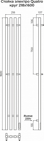 Стойка электро КВАТРО (QUATRO) круг 1600 TERMINUS Рубцовск - фото 3