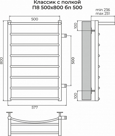 Классик с полкой П8 500х800 бп500 Полотенцесушитель TERMINUS Рубцовск - фото 3