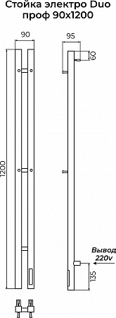 Стойка электро ДУО (DUO) проф 1200 КС 9003 матовый TERMINUS Рубцовск - фото 3
