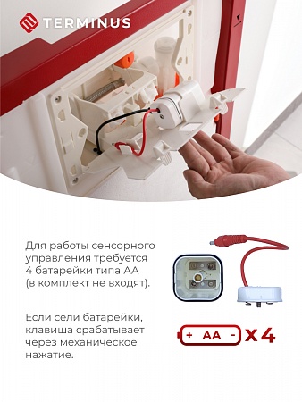 Сенсорная система инсталляции для подвесного унитаза 500х1125 (3 в 1) Terminus Рубцовск - фото 3