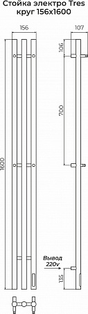 Стойка электро ТРЭ (TRES) круг 1600 TERMINUS Рубцовск - фото 3